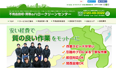 兵庫県神戸市の不用品回収業者9社を料金 サービスの評判で比較 かたづけ大学